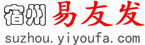 宿州易友发 - 宿州分类信息网 - 免费发布宿州信息